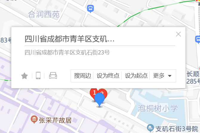 支磯石街23號 支磯石街23號