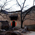 丁村民宅 丁村民宅