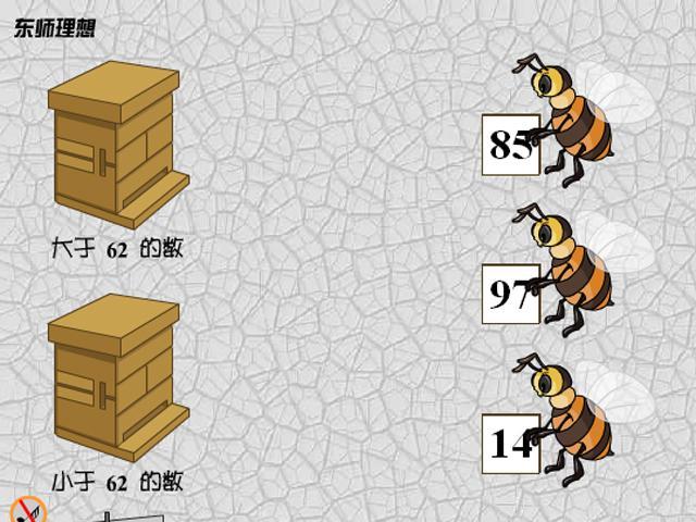 蜜蜂回家 蜜蜂回家