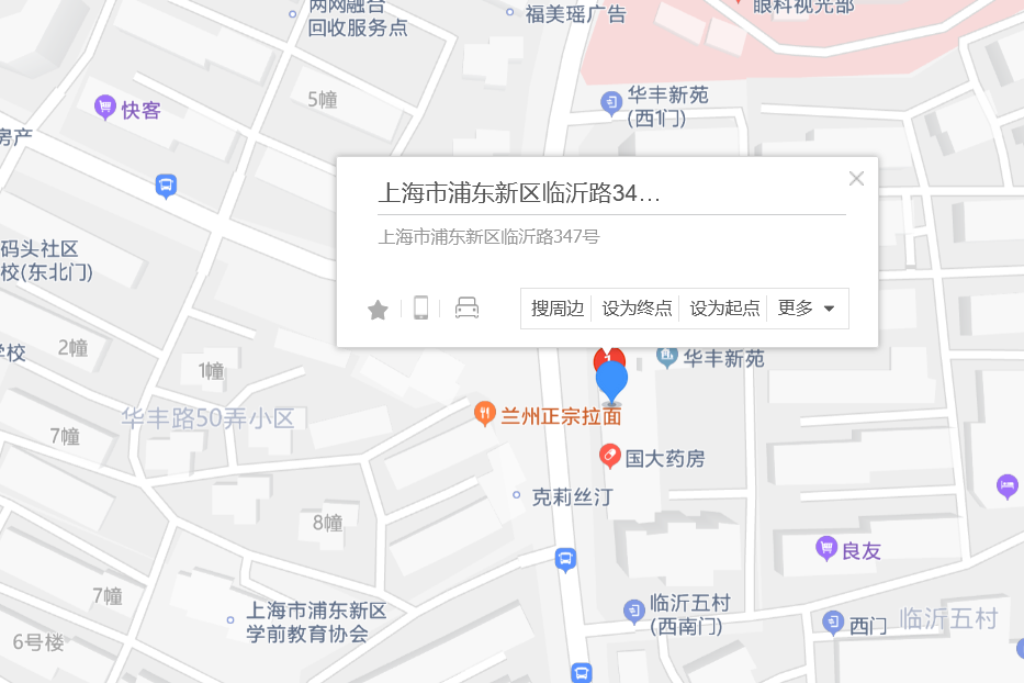 臨沂路347號號