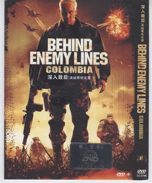 深入敵後3：哥倫比亞