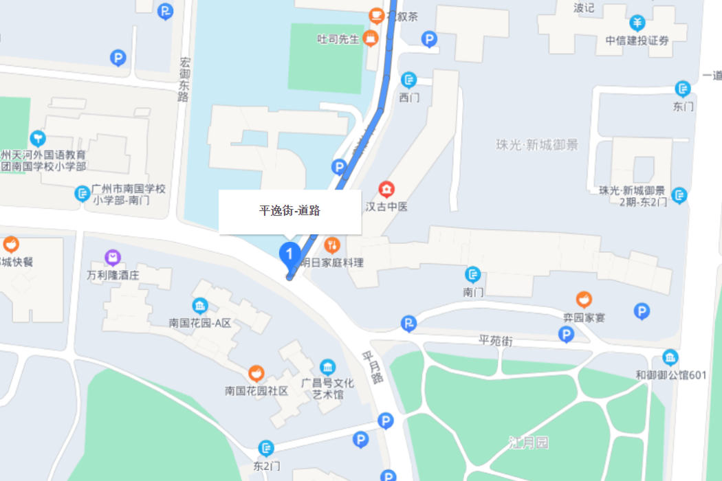 平逸街 平逸街