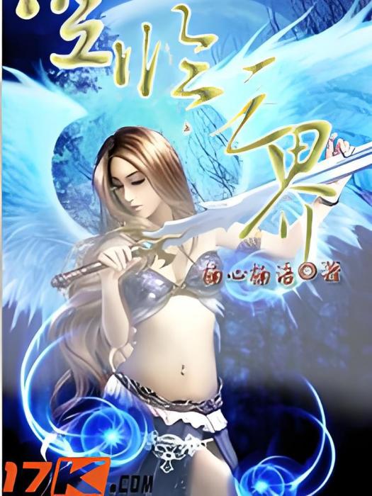 空臨之界 空臨之界