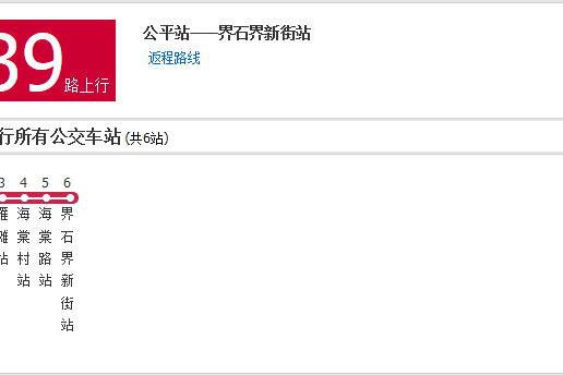 重慶公交339路