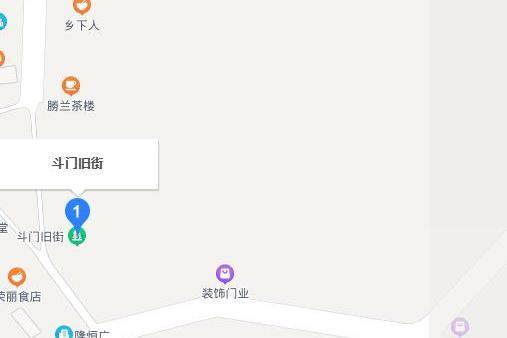 斗門舊街 斗門舊街