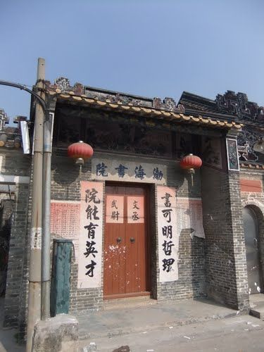 渤海書院 渤海書院