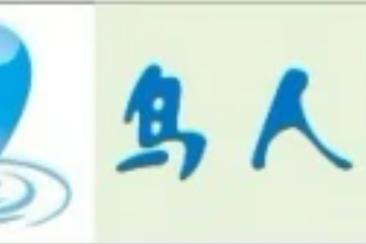 鳥人網 鳥人網