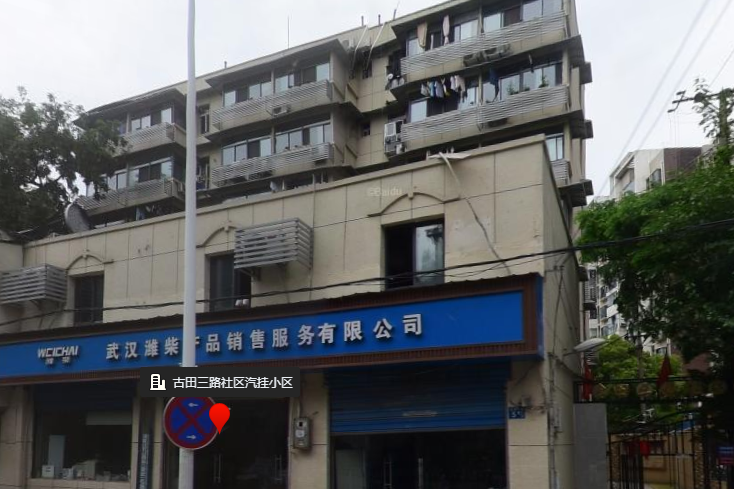 汽掛小區 汽掛小區