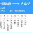商丘公交12路 商丘公交12路
