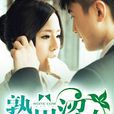熟男澀女 熟男澀女