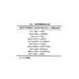 路易斯酸鹼理論(Lewis鹼) 路易斯酸鹼理論(Lewis鹼)