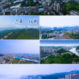 梧州市(梧州地區)