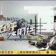 石評大財經 石評大財經