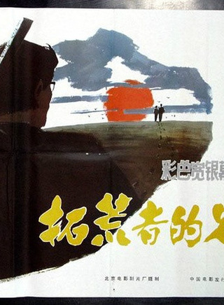 黃素影