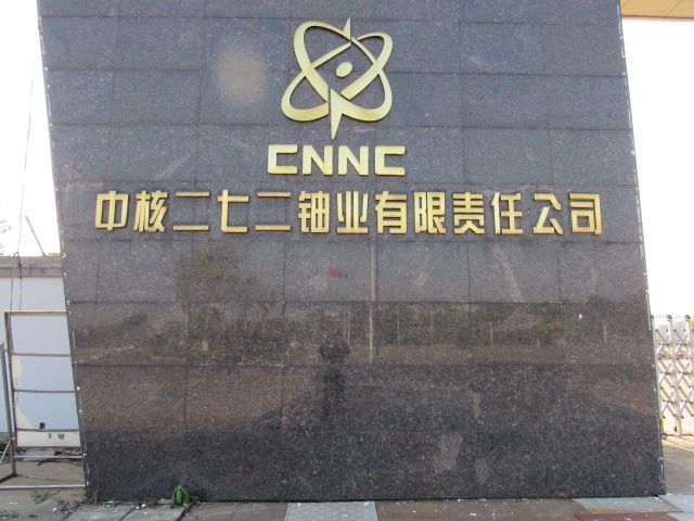 272廠 272廠