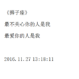 獅子座(祁連山詩歌) 獅子座(祁連山詩歌)