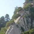 三華山