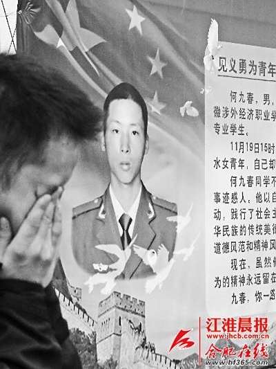何九春 何九春