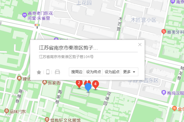 剪子巷104號