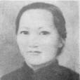 鄭振芬 鄭振芬