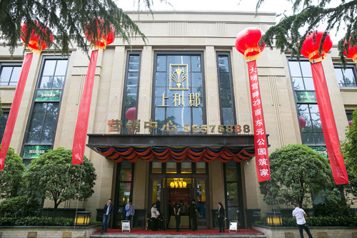 上和郡 上和郡
