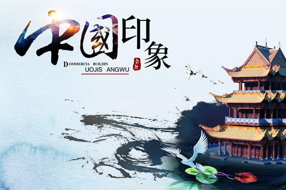 中國印象(《中國印象》的精品攝影集) 中國印象(《中國印象》的精品攝影集)