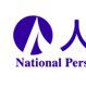 日本人事院 日本人事院