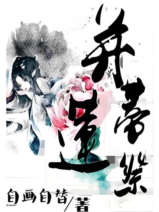 並蒂蓮祭 並蒂蓮祭