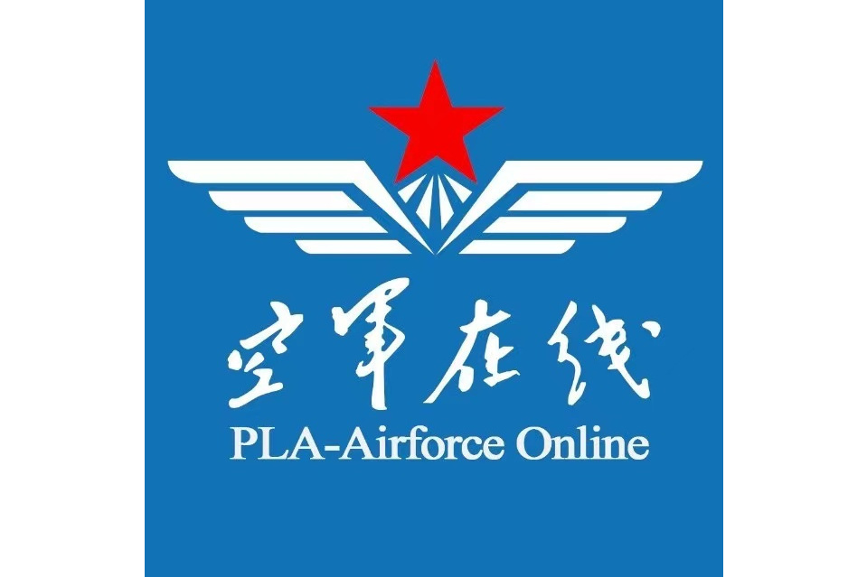 空軍線上 空軍線上