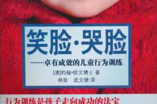笑臉·哭臉(笑臉哭臉) 笑臉·哭臉(笑臉哭臉)