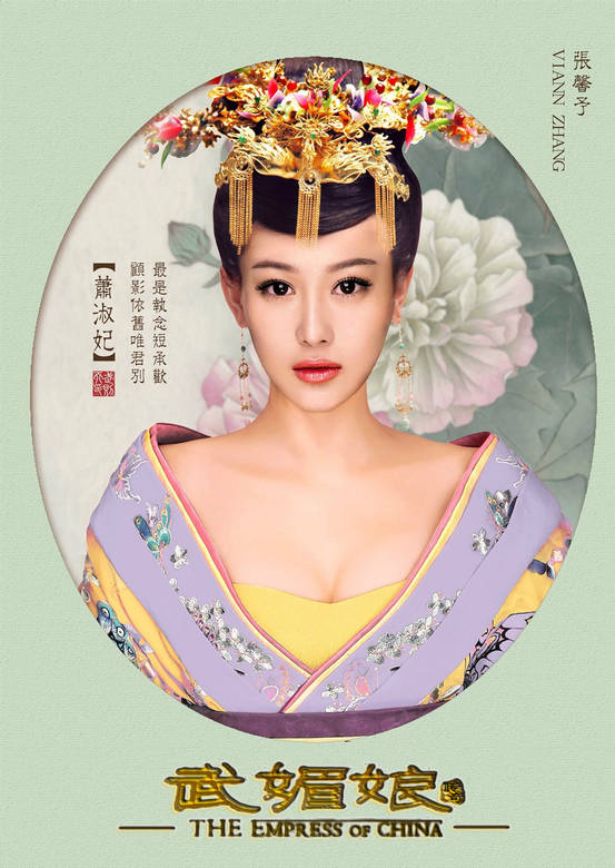 武媚娘傳奇(武則天傳奇（2014年范冰冰主演古裝電視劇）)