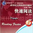 快速閱讀5 快速閱讀5