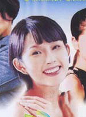 崔真實