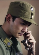 窮追不捨(2013年楊爍主演電視劇) 窮追不捨(2013年楊爍主演電視劇)
