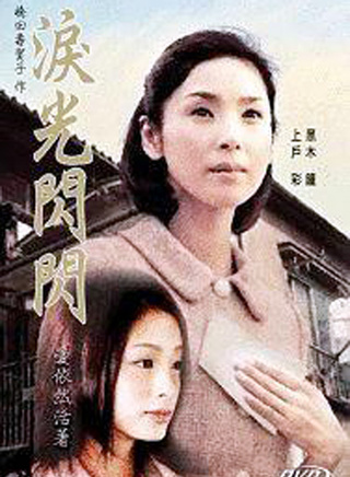 上戶彩 上戶彩