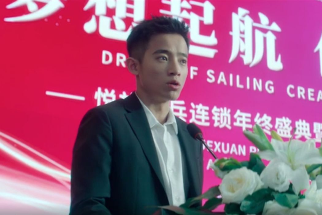王浩宇(電影《曾經熾熱的我們》中的角色) 王浩宇(電影《曾經熾熱的我們》中的角色)