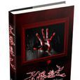 無限逃亡(小說) 無限逃亡(小說)