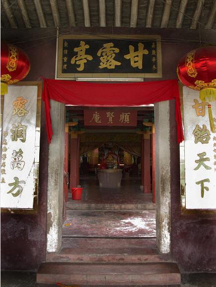 順賢庵 順賢庵