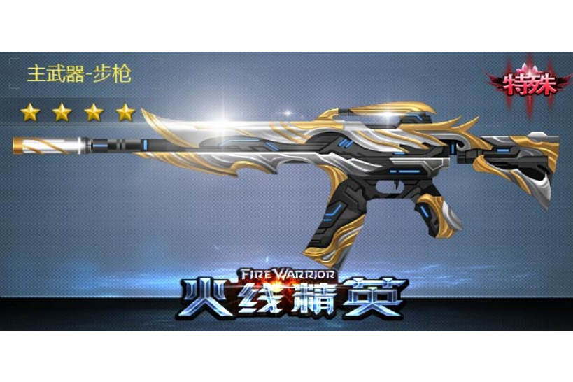 M4A1-星痕 M4A1-星痕