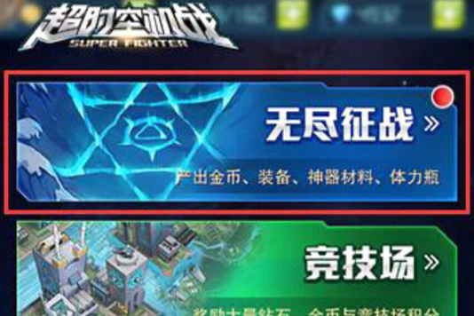 無盡征戰 無盡征戰