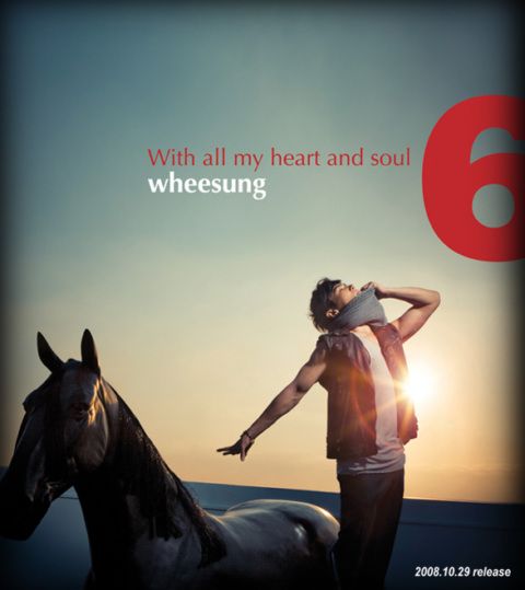 With All My Heart And Soul(輝星2008年發行的專輯)