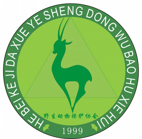 河北科技大學野生動物保護協會