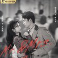 梅花紅桃(2023年關曉彤、韓東君主演的諜戰劇) 梅花紅桃(2023年關曉彤、韓東君主演的諜戰劇)