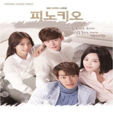 피노키오 O.S.T 피노키오 O.S.T