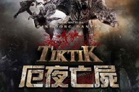 Tiktik: The Aswang Chronicles Tiktik: The Aswang Chronicles