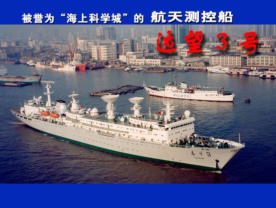 中國十大名船