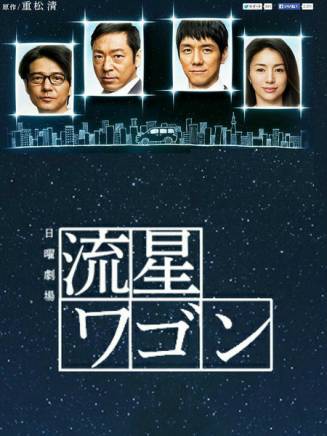 齋藤絢永 齋藤絢永