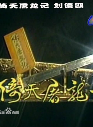 龍冠武 龍冠武