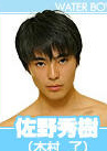 水男孩2