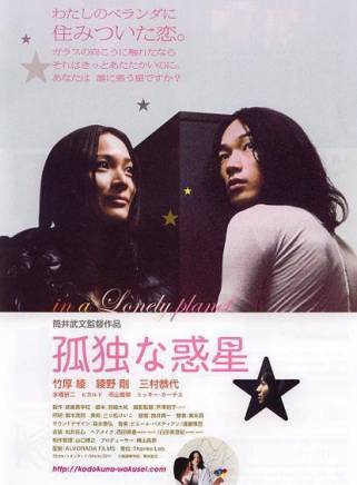 綾野剛